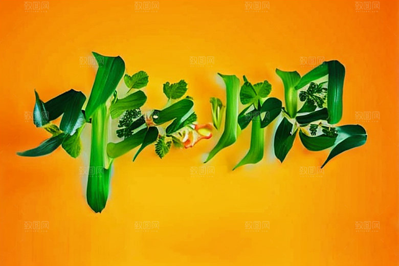 教师节标题感恩艺术字