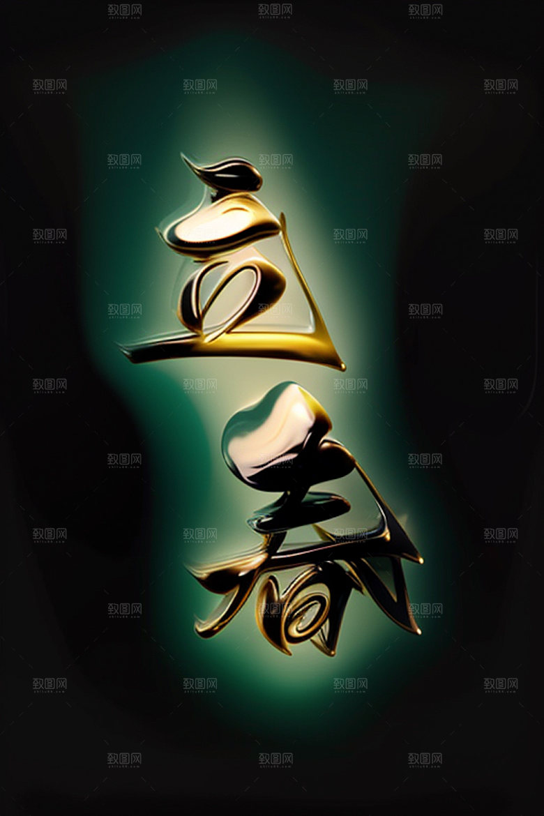 二十四节气3D创意艺术字