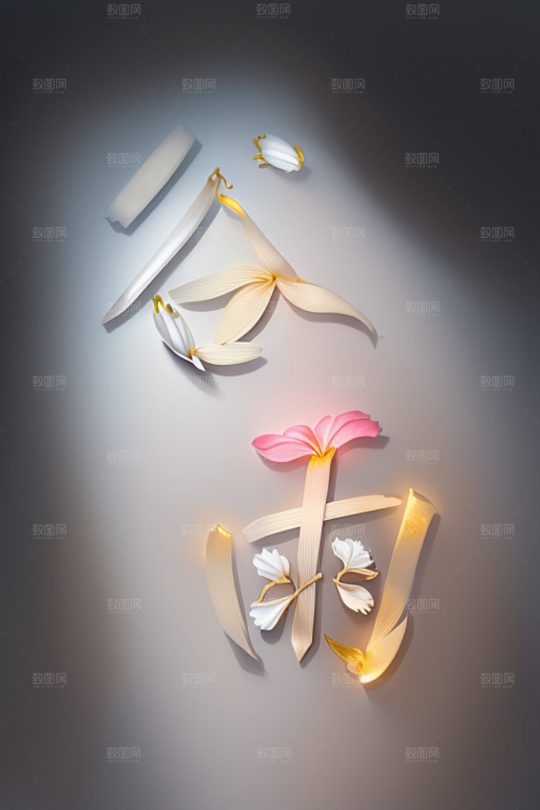 二十四节气3D中式风格艺术字