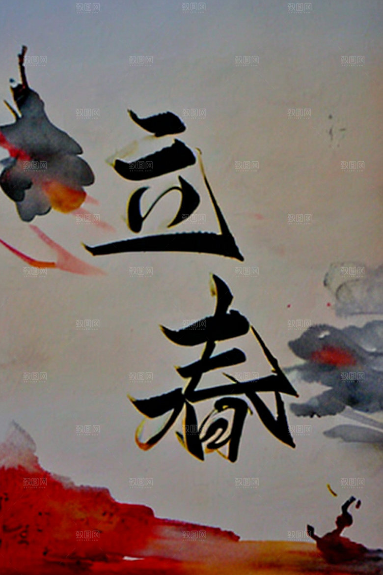二十四节气中式风格3D艺术字