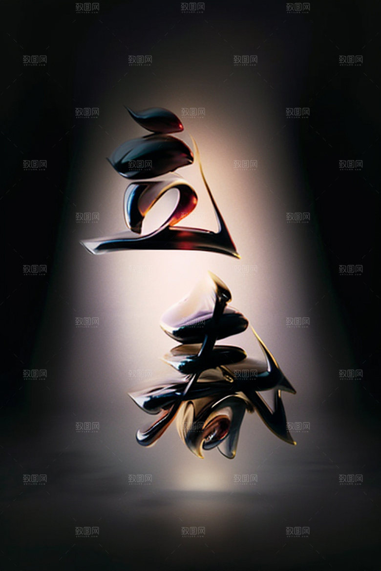二十四节气创意中式风格艺术字