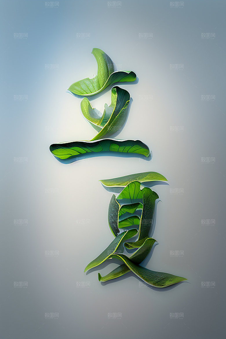 二十四节气创意3D艺术字