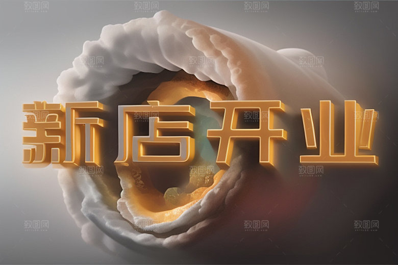 开业商场3D艺术字