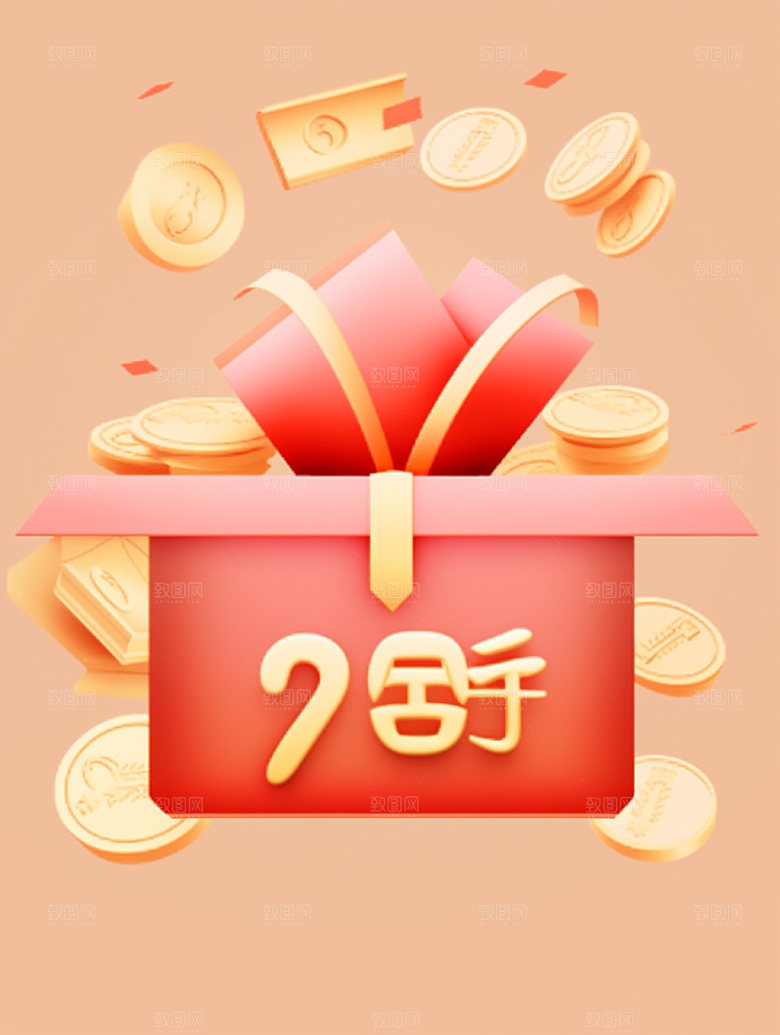 促销礼盒立体618C4D模型