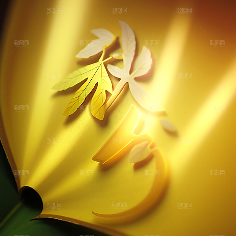 秋分3D高清艺术字