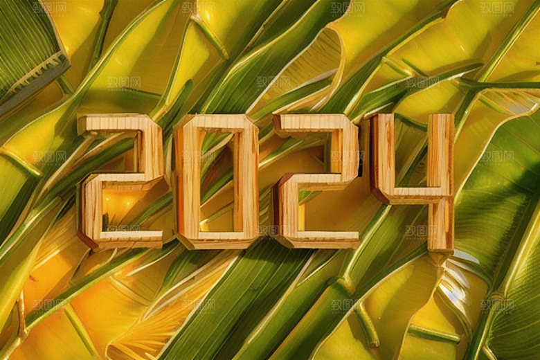 2024年元旦3D艺术字