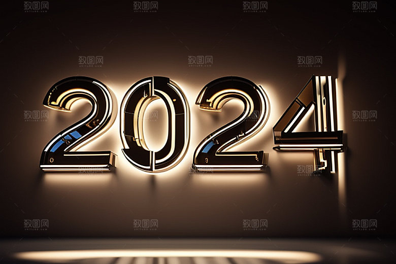 2024年新年元旦艺术字