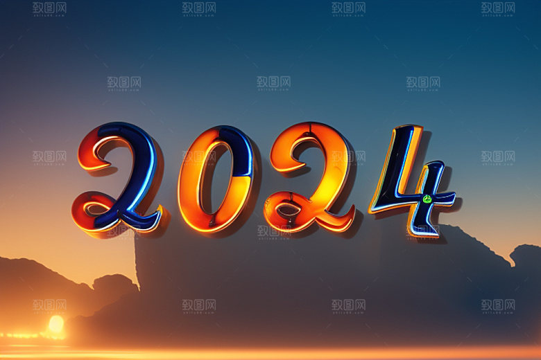 2024年科技感年会艺术字