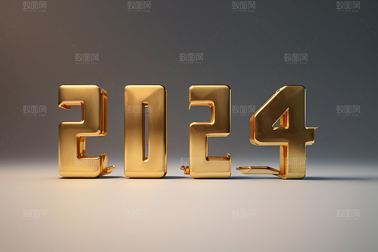2024年跨年龙年艺术字