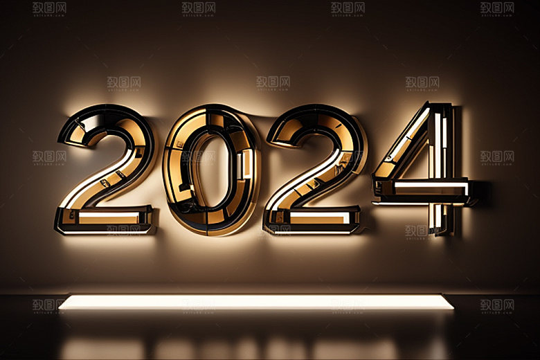 2024年元旦时尚艺术字