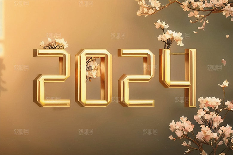 2024年创意3D艺术字