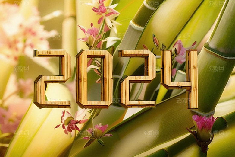 2024年科技感元旦艺术字
