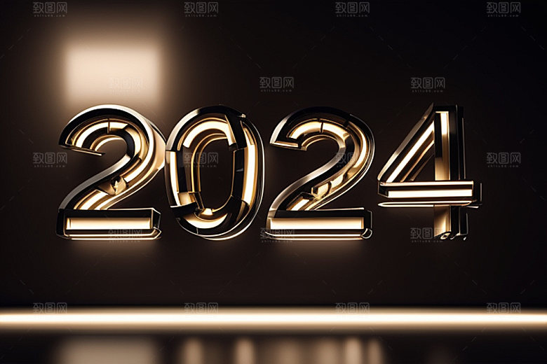 2024年新年年会艺术字