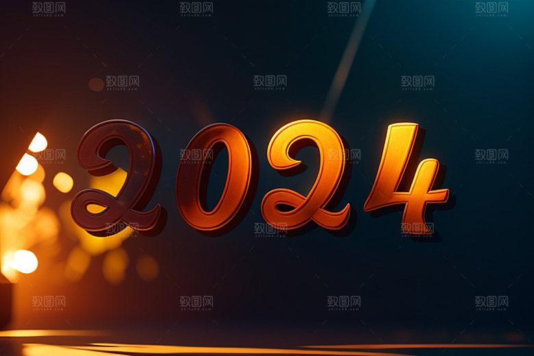 2024年创意新年艺术字