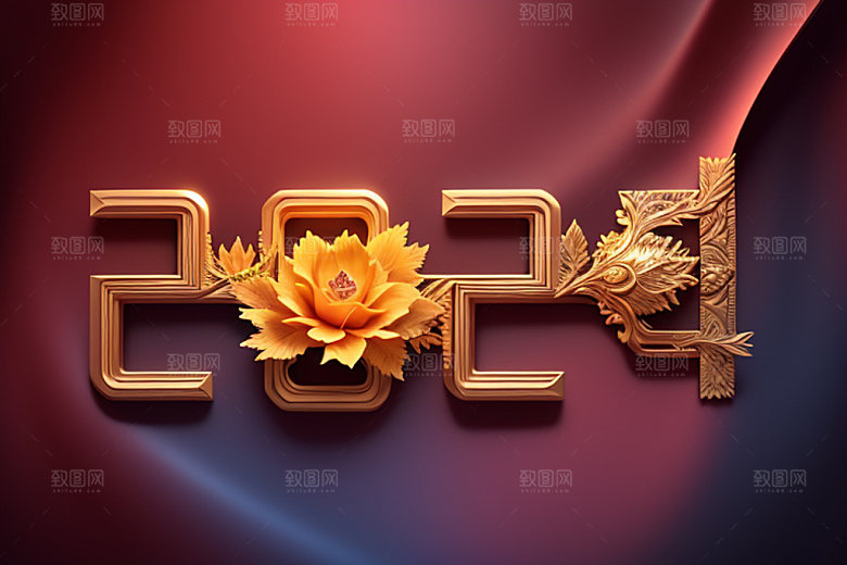 2024年新年3D艺术字