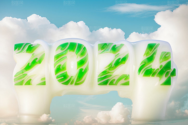 2024年时尚元旦艺术字
