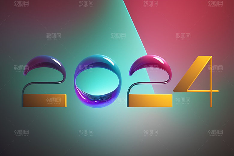 2024年元旦时尚艺术字