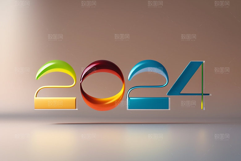 2024年时尚新年艺术字
