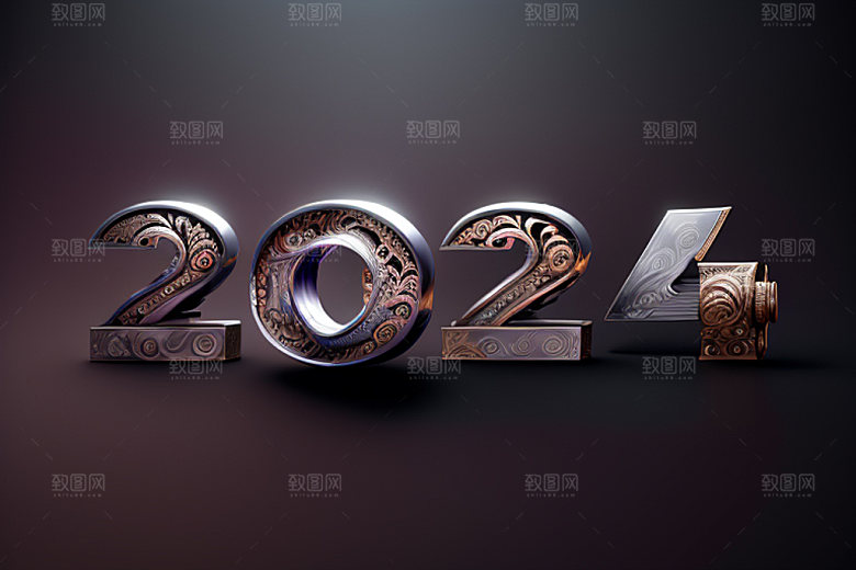 2024年年会元旦艺术字
