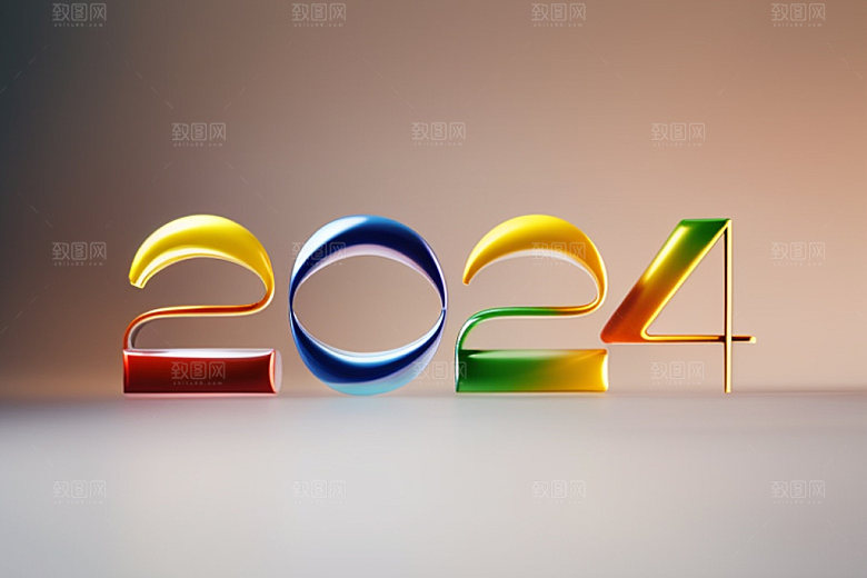 2024年元旦跨年艺术字