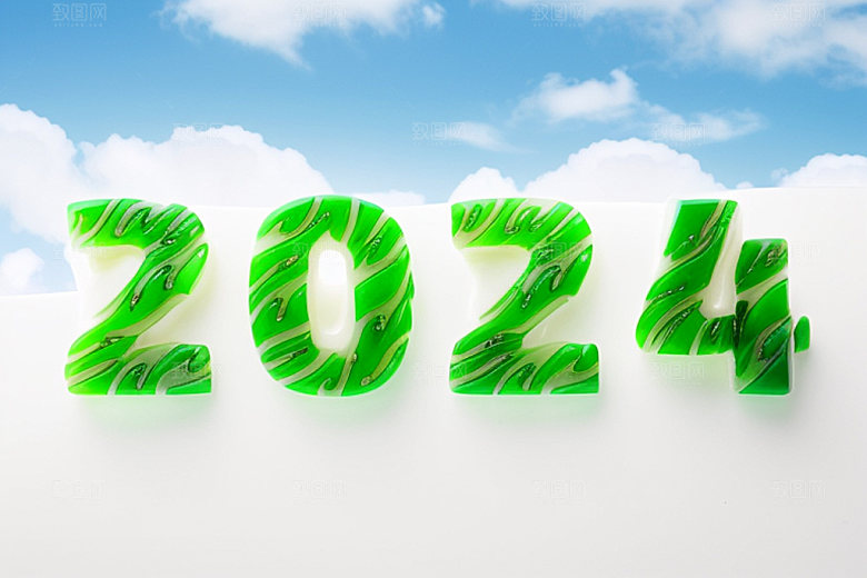 2024年时尚新年艺术字