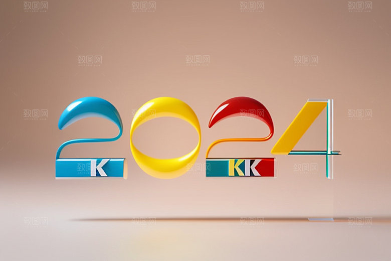 2024年龙年时尚艺术字