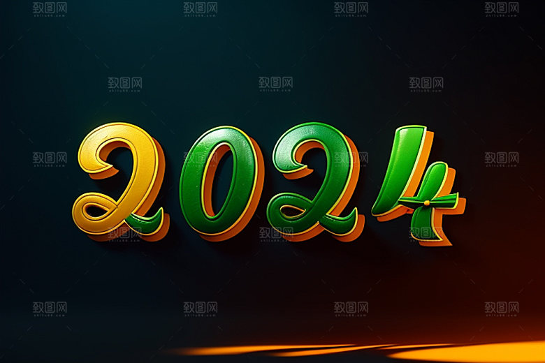 2024年跨年创意艺术字