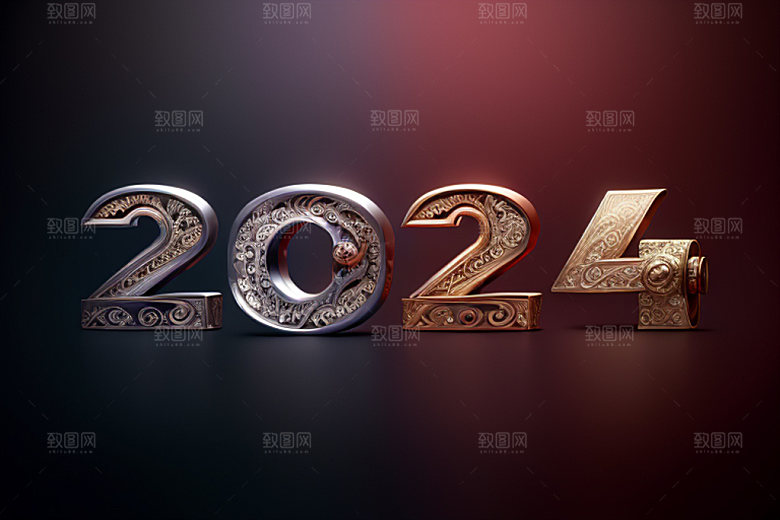 2024年元旦时尚艺术字