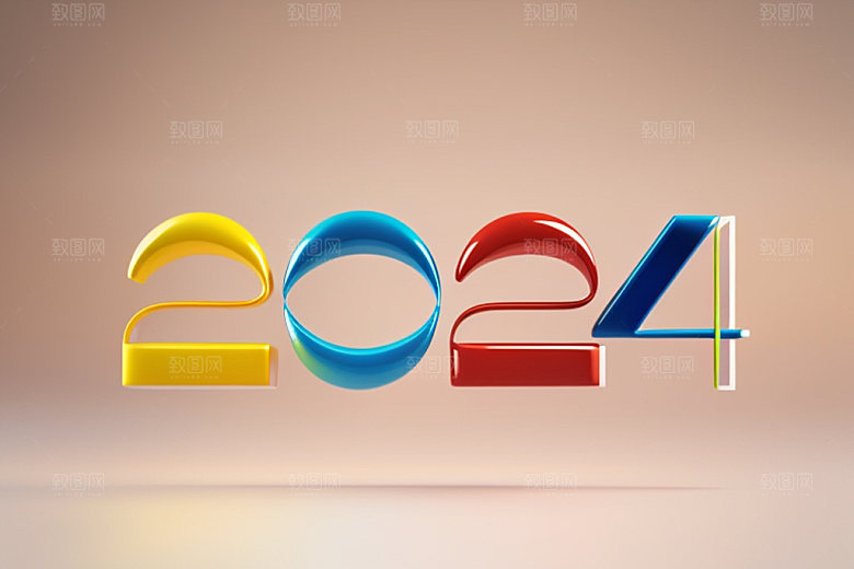 2024年3D年会艺术字