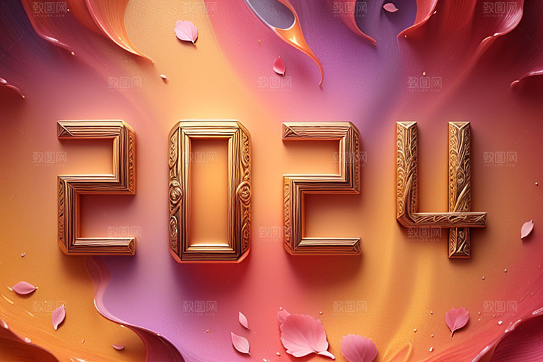 2024年时尚新年艺术字
