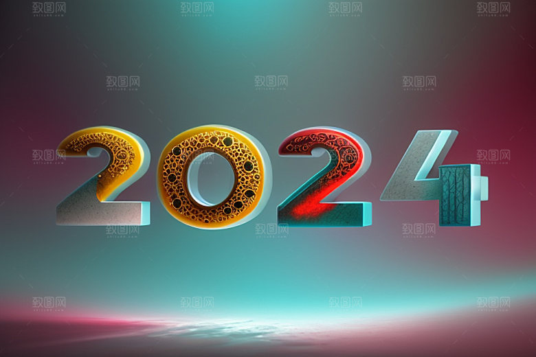 2024年龙年年会艺术字