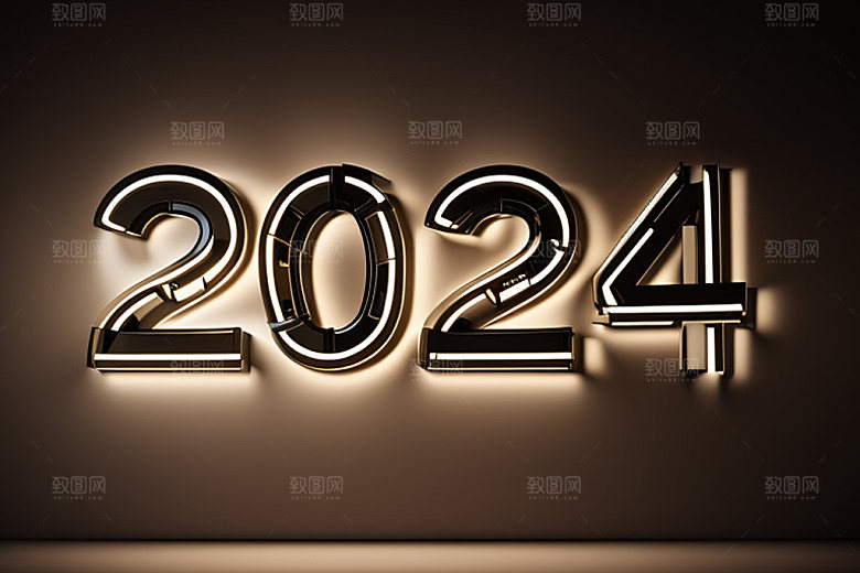 2024年元旦新年艺术字