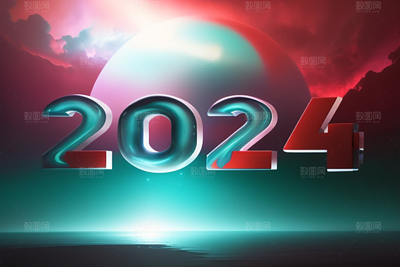 2024年跨年龙年艺术字