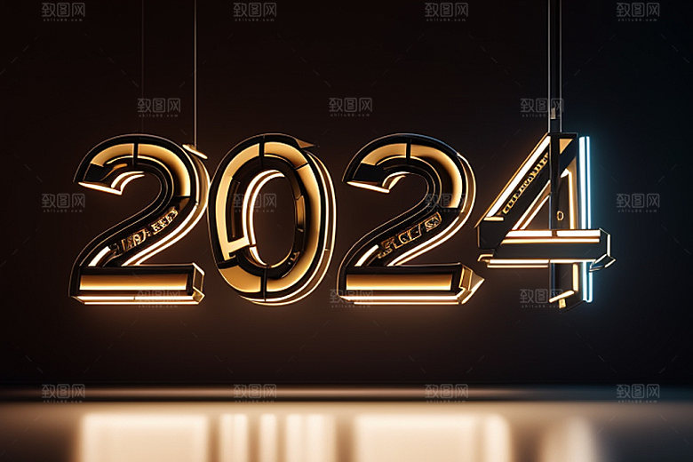 2024年年会龙年艺术字