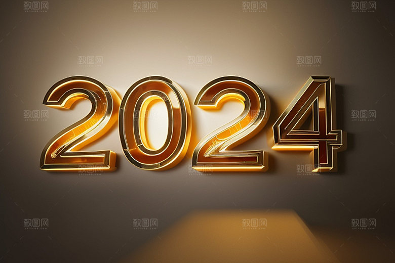 2024年时尚新年艺术字