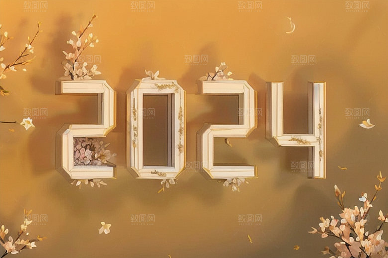 2024年3D创意艺术字