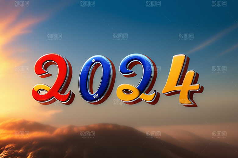 2024年龙年新年艺术字