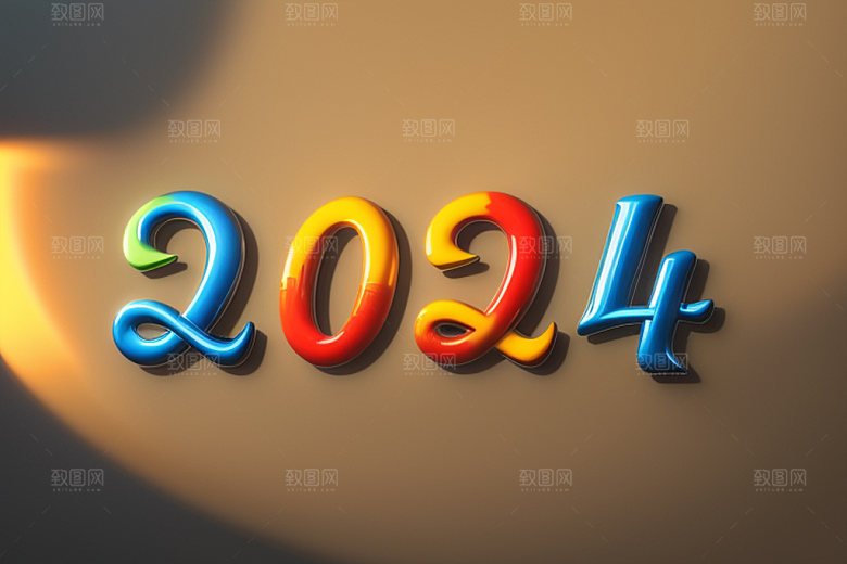 2024年新年年会艺术字