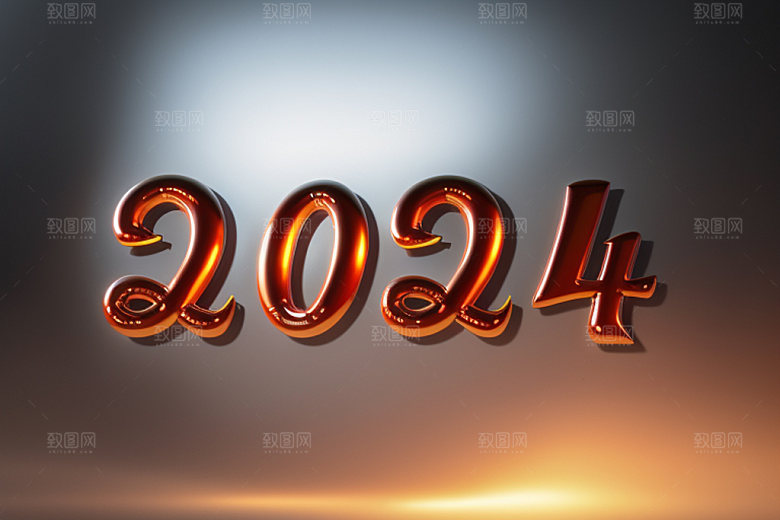 2024年时尚年会艺术字