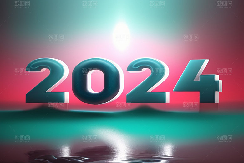 2024年新年立体艺术字