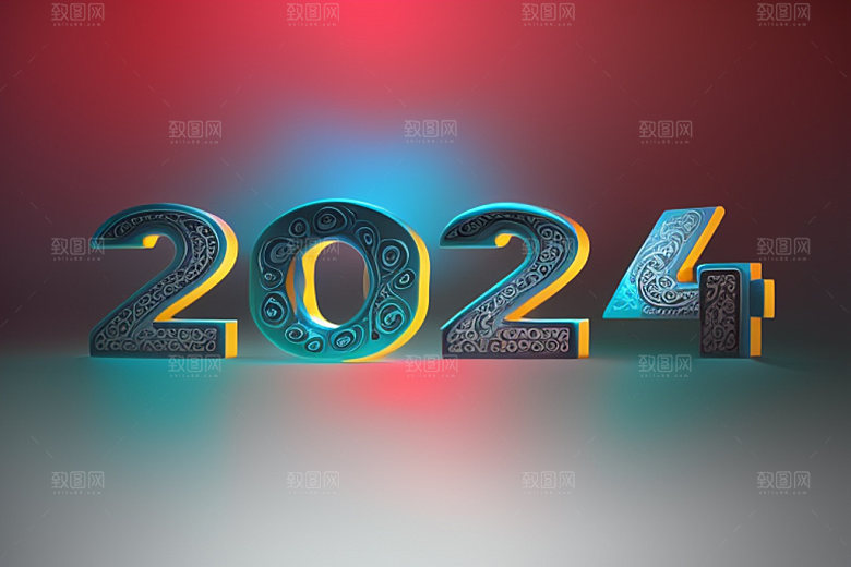 2024年时尚元旦艺术字