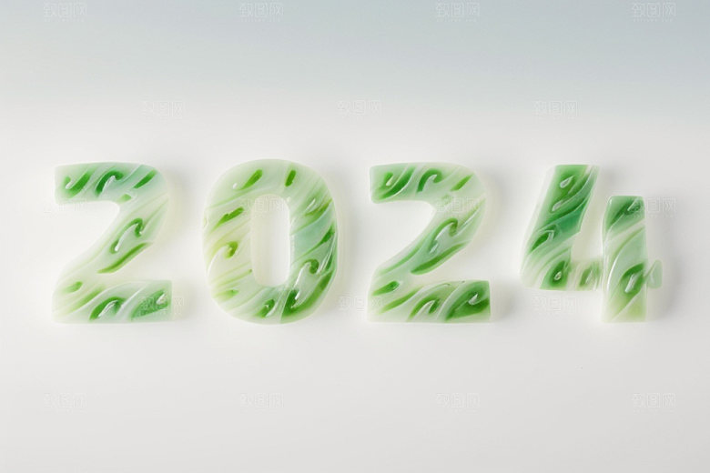 2024年元旦3D艺术字