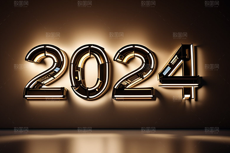2024年3D年会艺术字