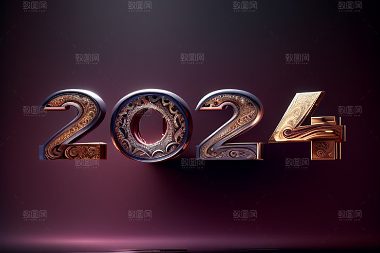 2024年元旦年会艺术字