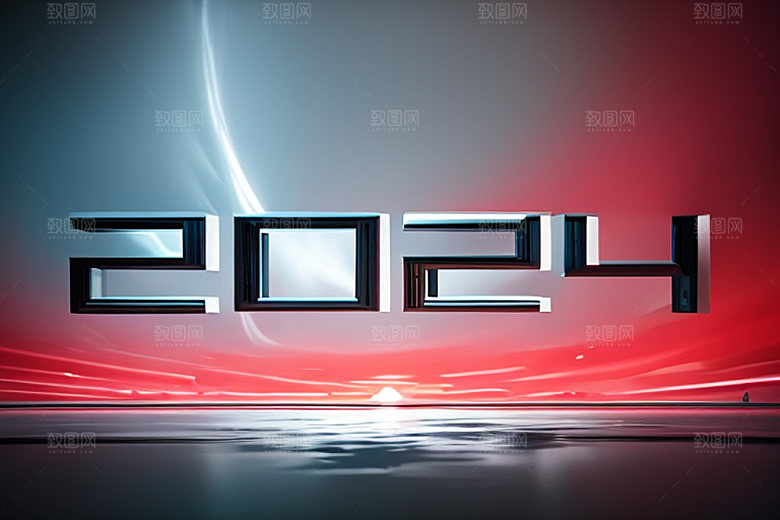 2024年新年跨年艺术字