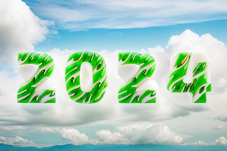 2024年时尚龙年艺术字