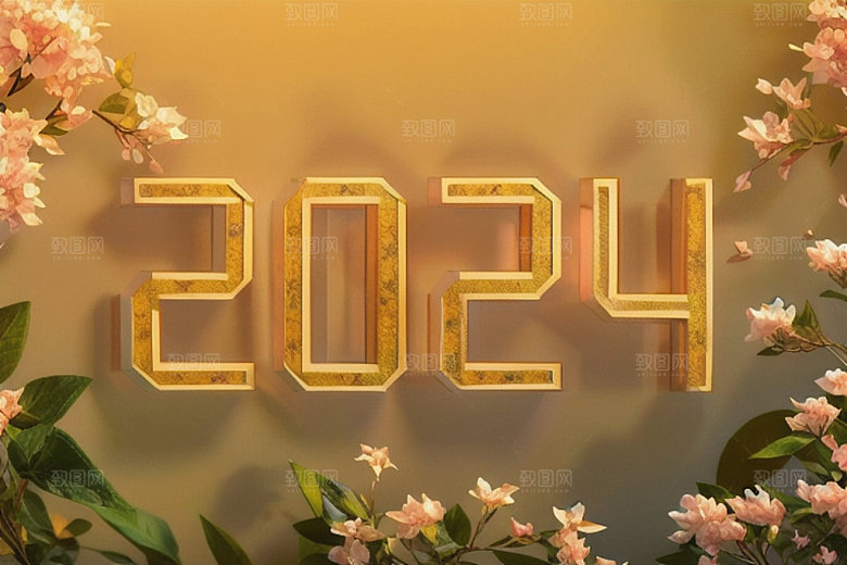 2024年创意3D艺术字