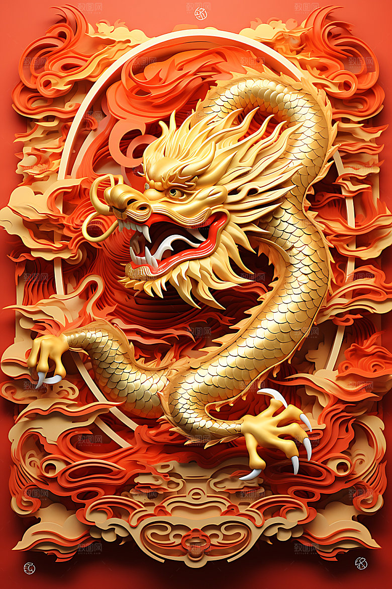 中国龙剪纸龙年蟠龙插图