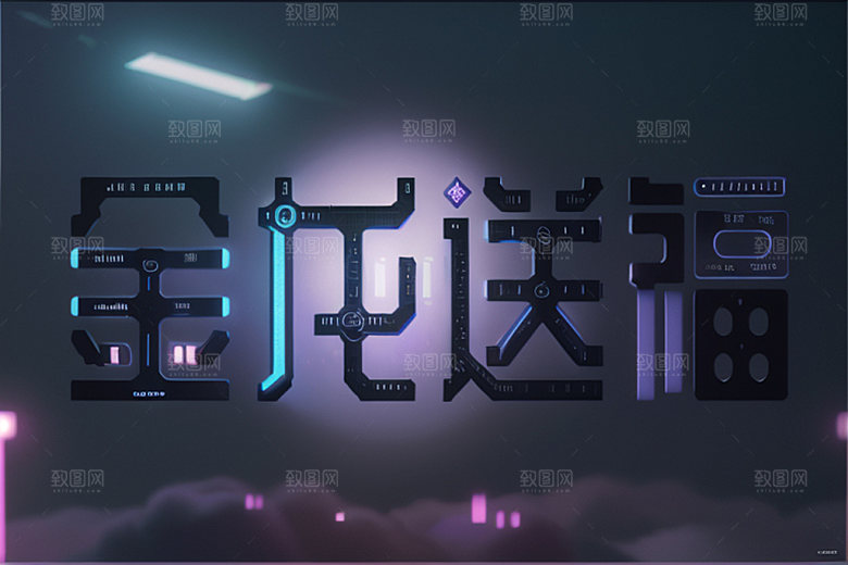 龙年祝福语迎新新年艺术字