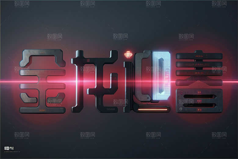 龙年祝福语喜庆立体艺术字